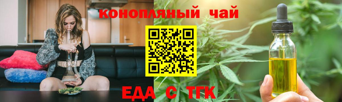 Калуга  Печенье с ТГК марихуана  Вход с VPN 