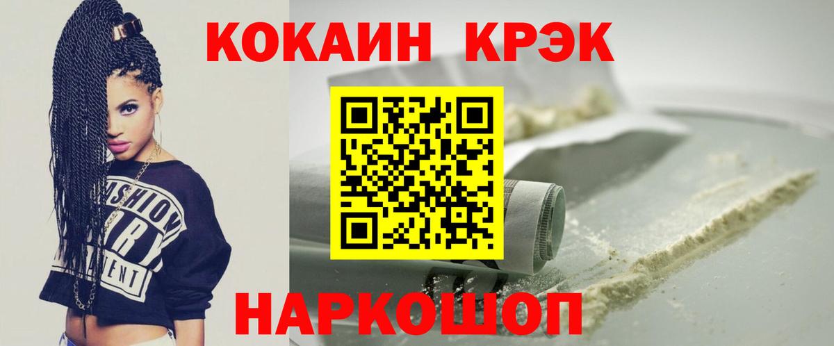 COCAIN VHQ Калуга