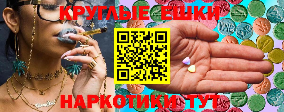 Ecstasy  Вход с VPN  Ecstasy 99%  Калуга  ЭКСТАЗИ TESLA 