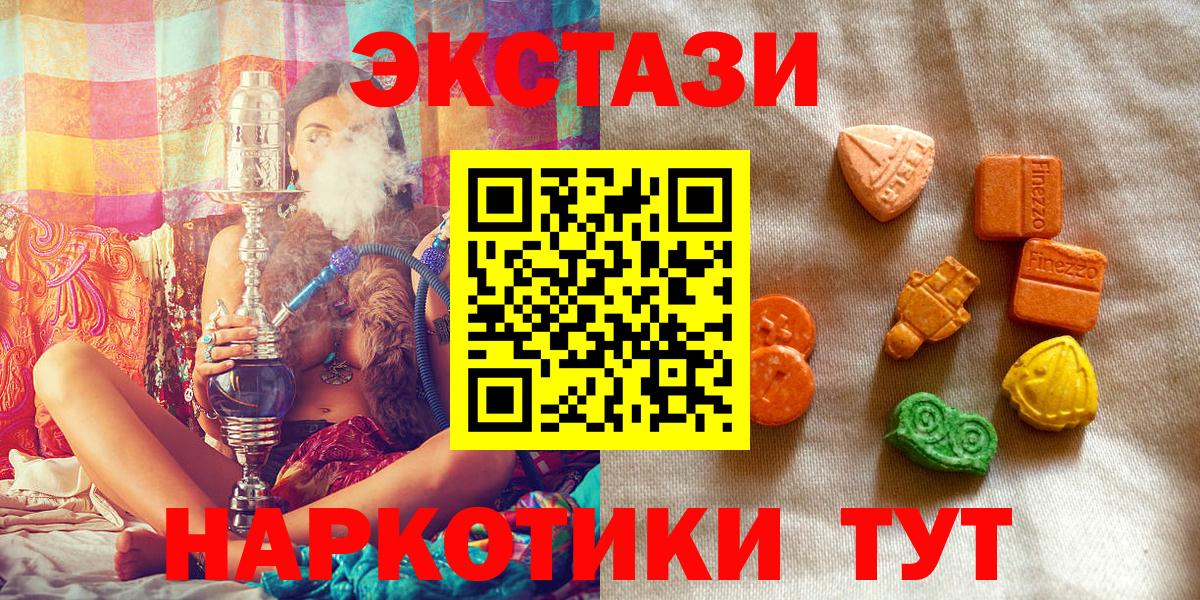 ЭКСТАЗИ Дубай Калуга