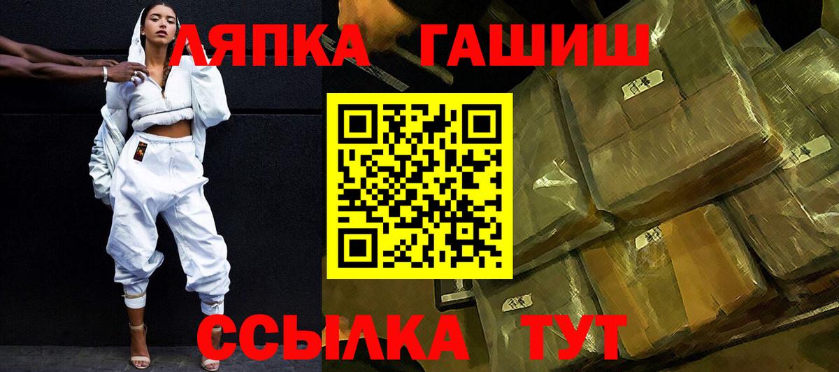 ГАШИШ убойный  ГАШИШ VHQ  ГАШ  Калуга  Вход с VPN 