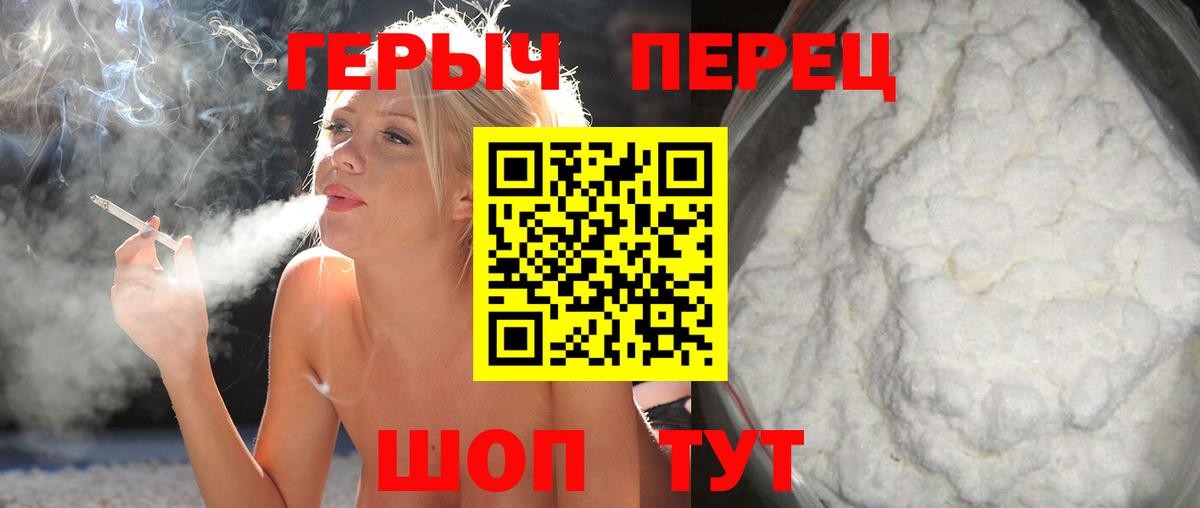 Калуга  ГЕРОИН  Вход с VPN  Героин хмурый 