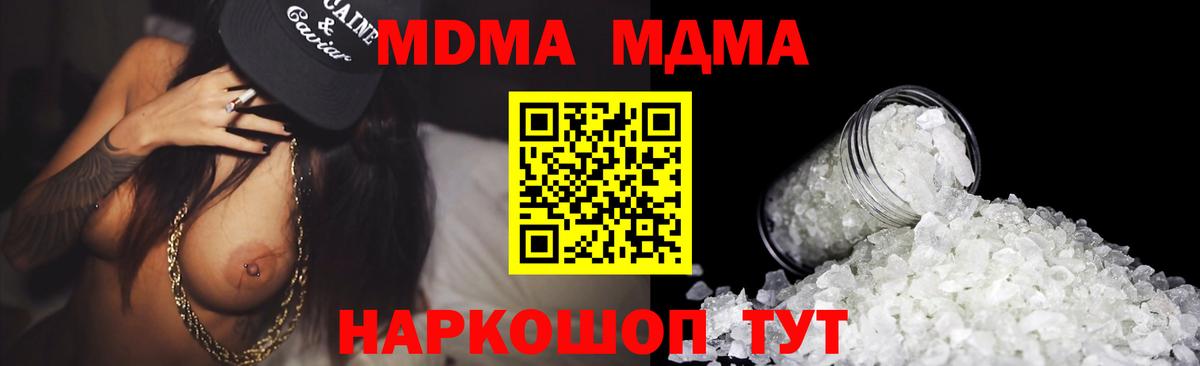 МДМА  Вход с VPN  МДМА Molly  Калуга  МДМА Molly 