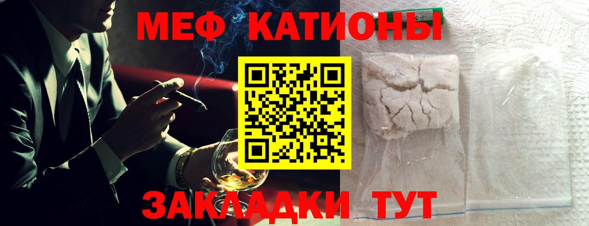 как найти закладки  Вход с VPN  Калуга  МЯУ-МЯУ мяу мяу  МЕФ 