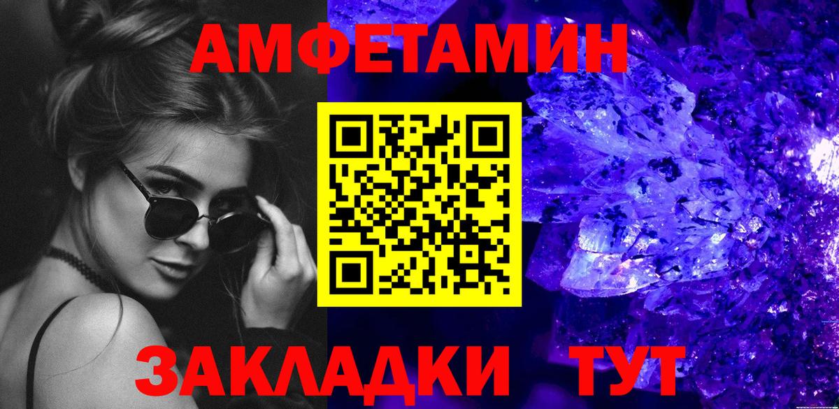 Первитин винт  МЕТАМФЕТАМИН  Калуга  Вход с VPN 