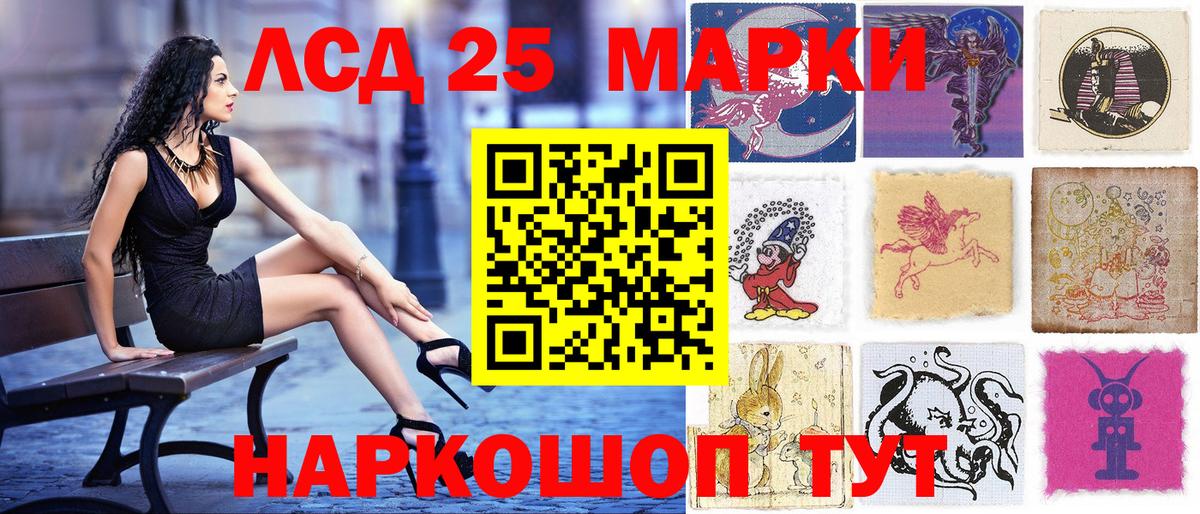 Калуга  Марки 25I-NBOMe 1,8мг  Вход с VPN  Марки 25I-NBOMe 1,8мг 
