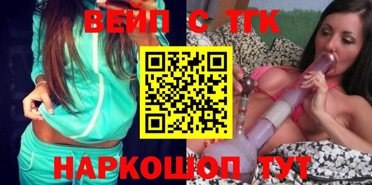 Дистиллят ТГК THC oil Калуга
