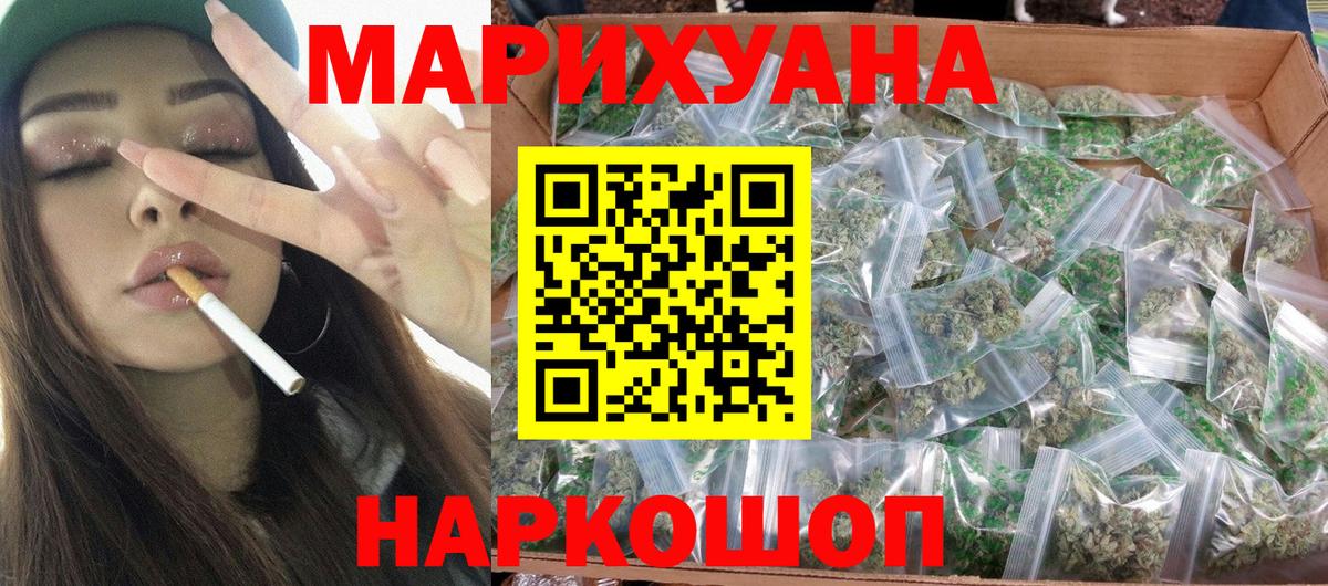 Марихуана White Widow Калуга